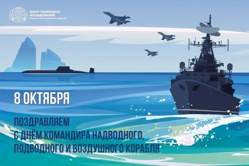 Красивые картинки с Днем командира надводного, подводного и воздушного корабля ВМФ России