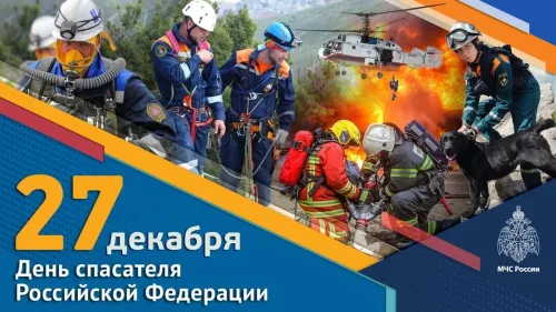 Открытки с Днем спасателя: скачать бесплатно красивые картинки с поздравлениями День спасателя: 70 открыток и картинок