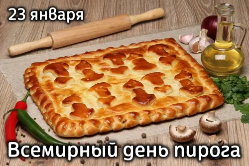 Красивые картинки со Всемирным днем пирога
