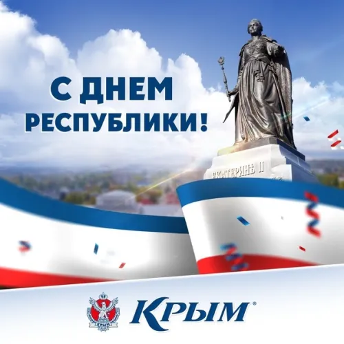 Красивые картинки с Днем Республики Крым