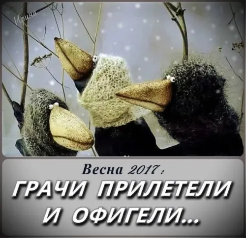 Красивые и прикольные картинки с Первым днем весны