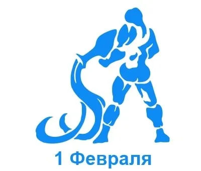 Красивые открытки с первым днем февраля (с началом февраля)