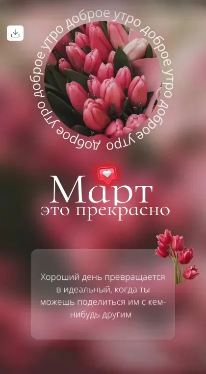 Красивые и прикольные картинки с Первым днем весны
