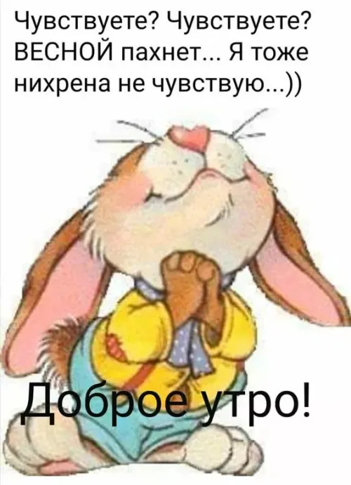 Красивые и прикольные картинки с Первым днем весны