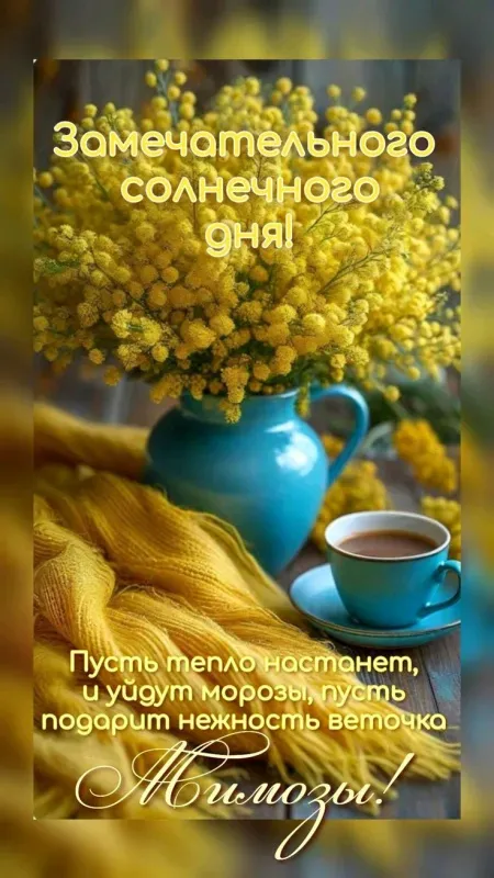 Красивые и прикольные картинки с Первым днем весны