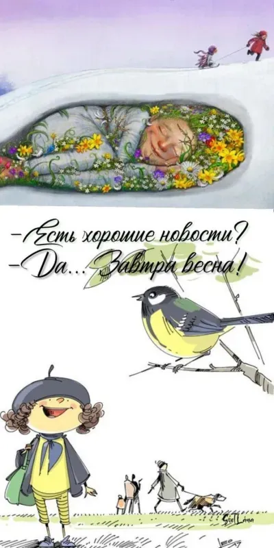 Красивые и прикольные картинки с Первым днем весны