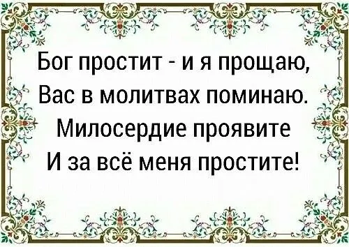 Картинки с надписями: "Прости меня", "Прошу прощения"