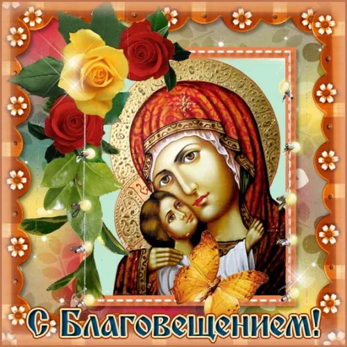 Красивые картинки с Благовещением Пресвятой Богородицы