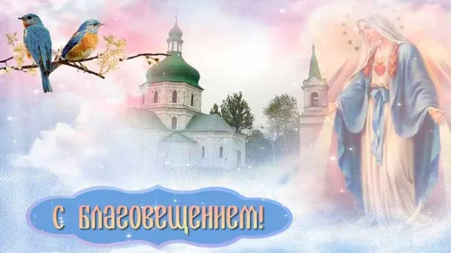 Красивые картинки с Благовещением Пресвятой Богородицы
