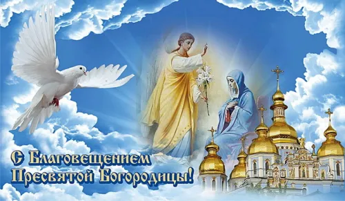 Красивые картинки с Благовещением Пресвятой Богородицы