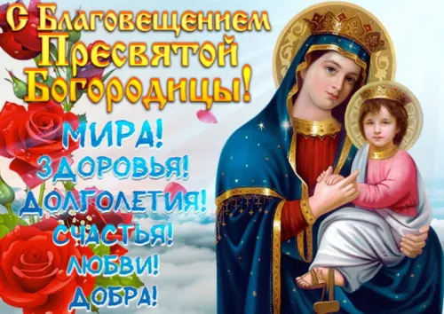 Красивые картинки с Благовещением Пресвятой Богородицы