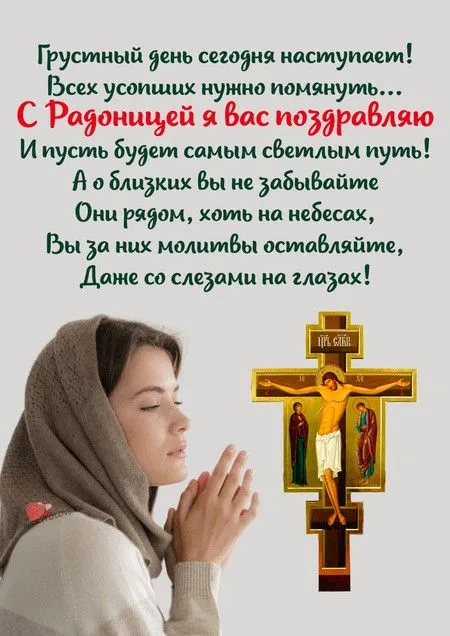 Красивые картинки с Радоницей