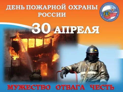 Красивые картинки с Днем пожарной охраны