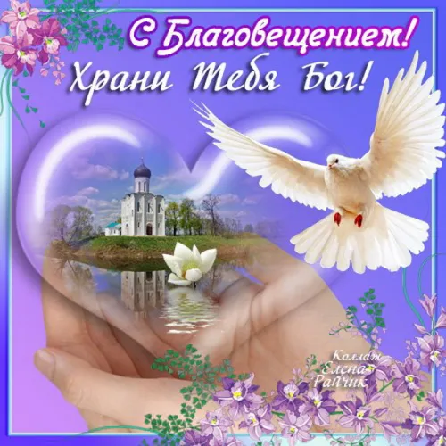 Красивые картинки с Благовещением Пресвятой Богородицы