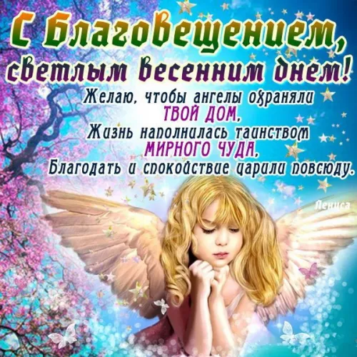 Красивые картинки с Благовещением Пресвятой Богородицы