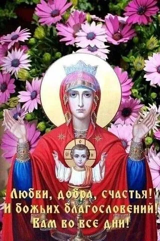 Красивые картинки с Благовещением Пресвятой Богородицы