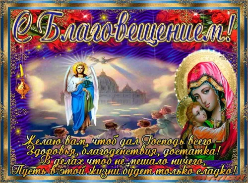 Красивые картинки с Благовещением Пресвятой Богородицы