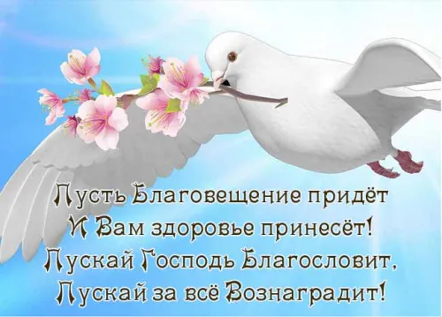 Красивые картинки с Благовещением Пресвятой Богородицы