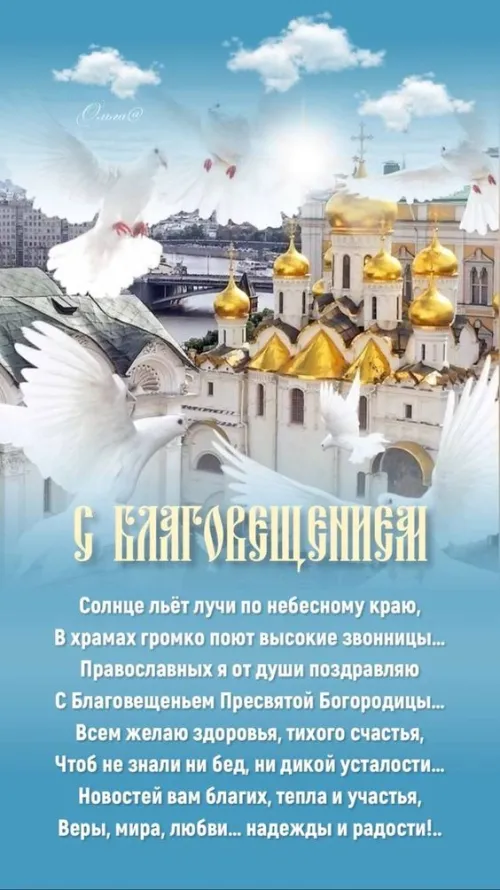 Красивые картинки с Благовещением Пресвятой Богородицы