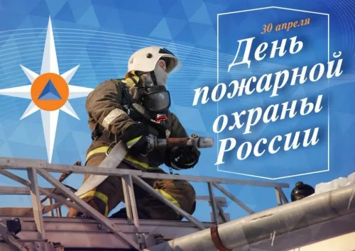 Красивые картинки с Днем пожарной охраны