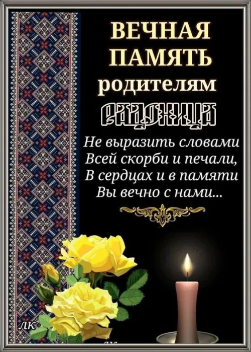Красивые картинки с Радоницей