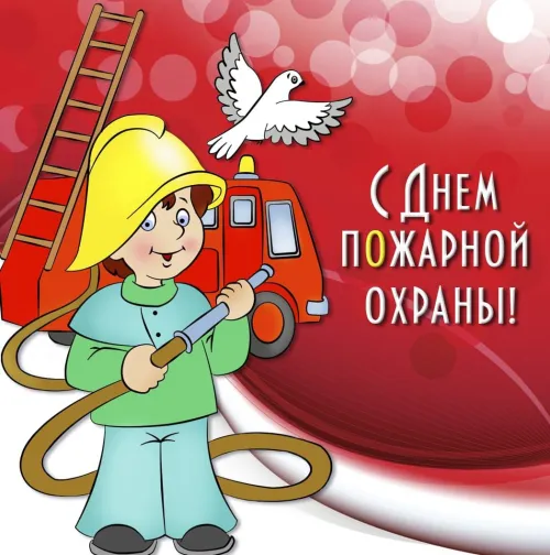 Красивые картинки с Днем пожарной охраны