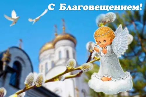 Красивые картинки с Благовещением Пресвятой Богородицы