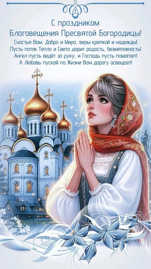 Красивые картинки с Благовещением Пресвятой Богородицы