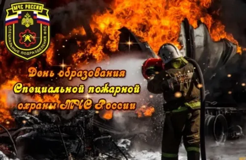 Красивые картинки с Днем пожарной охраны
