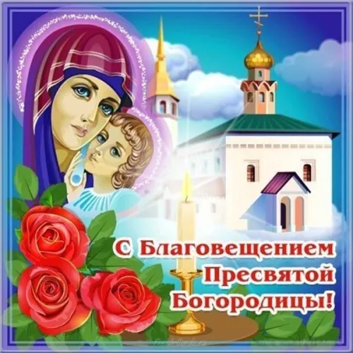 Красивые картинки с Благовещением Пресвятой Богородицы