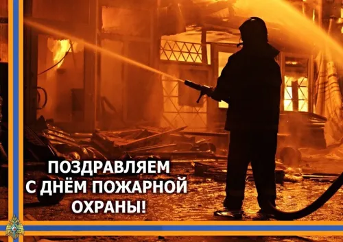 Красивые картинки с Днем пожарной охраны