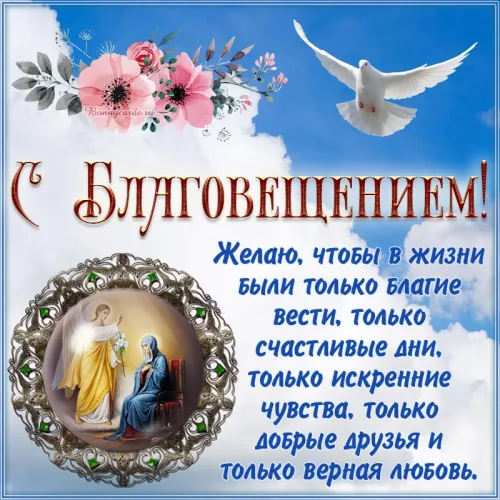 Красивые картинки с Благовещением Пресвятой Богородицы