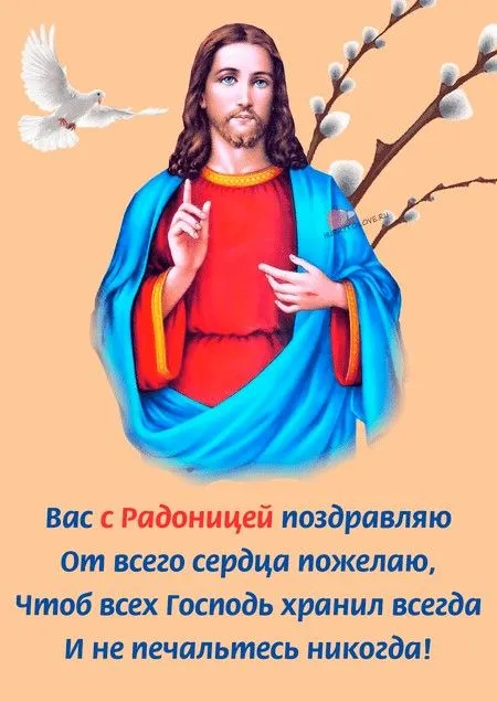 Красивые картинки с Радоницей