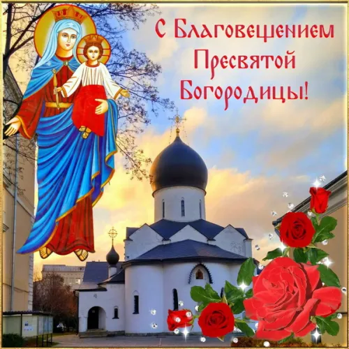 Красивые картинки с Благовещением Пресвятой Богородицы