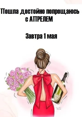 Красивые картинки с Последним апрельским днем