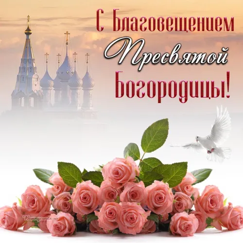 Красивые картинки с Благовещением Пресвятой Богородицы