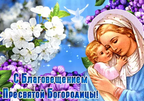 Красивые картинки с Благовещением Пресвятой Богородицы