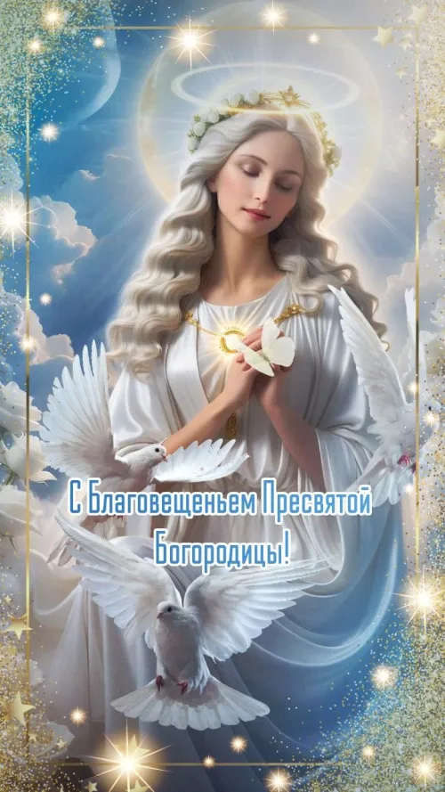 Красивые картинки с Благовещением Пресвятой Богородицы