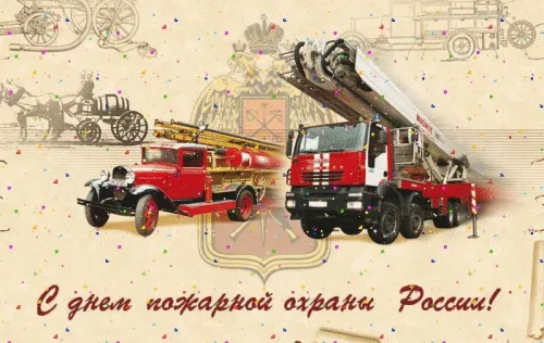 Красивые картинки с Днем пожарной охраны