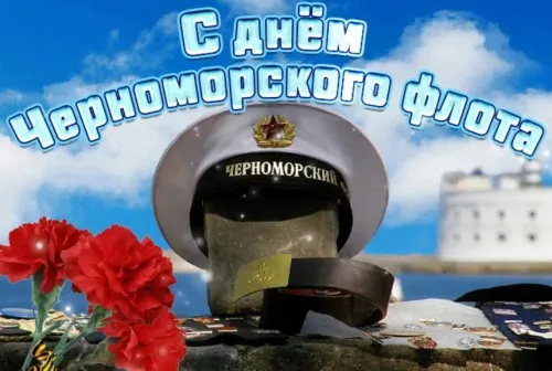 Красивые открытки на День Черноморского флота России