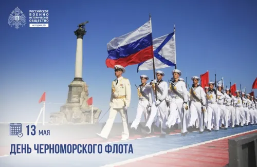 День Черноморского флота ВМФ России: 55+ открыток и картинок