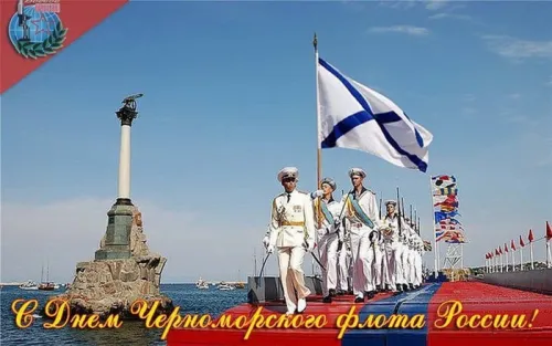 Красивые открытки на День Черноморского флота России