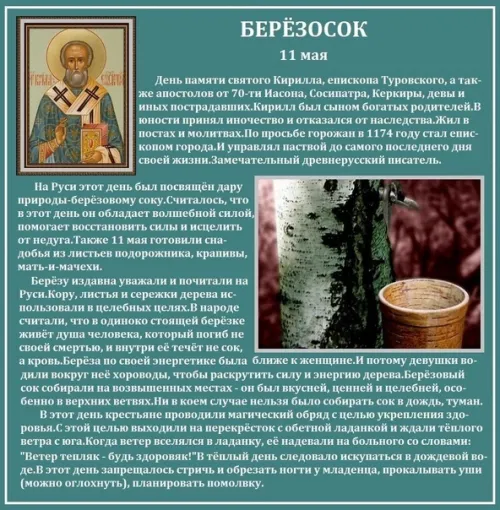 Красивые и новые открытки на Березосок