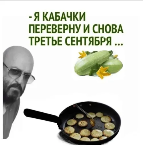 Прикольные картинки и мемы на Шуфутинов день