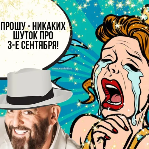 Прикольные картинки и мемы на Шуфутинов день