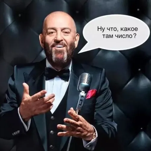 Прикольные картинки и мемы на Шуфутинов день