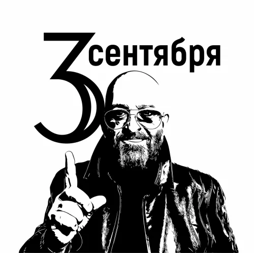 Прикольные картинки и мемы на Шуфутинов день