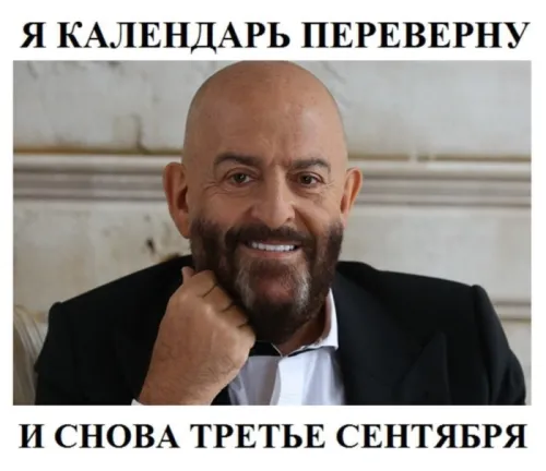 Прикольные картинки и мемы на Шуфутинов день