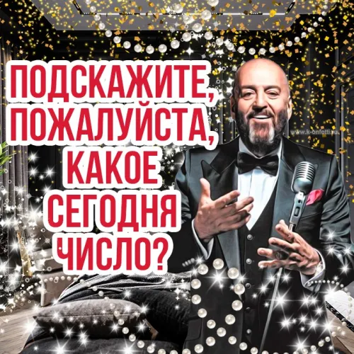 Прикольные картинки и мемы на Шуфутинов день