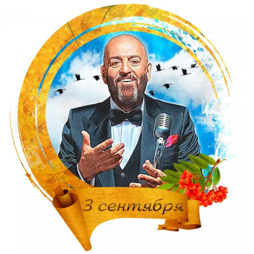 Прикольные картинки и мемы на Шуфутинов день